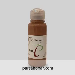 رنگ آکریلیک مات کد 33 - فروشگاه آنلاین رنگ پارسا هنر