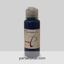 رنگ آکریلیک مات کد 40 - فروشگاه آنلاین رنگ پارسا هنر