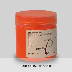 رنگ آکریلیک فلورسنت نارنجی کاسه ای - فروشگاه آنلاین رنگ پارسا هنر