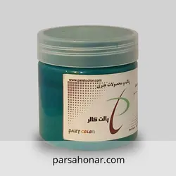 رنگ آکریلیک سبز ساده کاسه ای - فروشگاه آنلاین رنگ پارسا هنر
