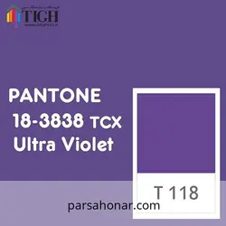 رنگ کامپیوتری کد T 118 - فروشگاه آنلاین رنگ پارسا هنر