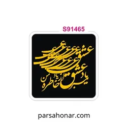 شابلون استنسیل هنری کد S91465