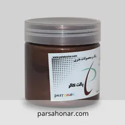 رنگ آکریلیک قهوه ای صدفی 114 - فروشگاه آنلاین رنگ پارسا هنر