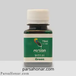 ویترای ساده سبز پرشین