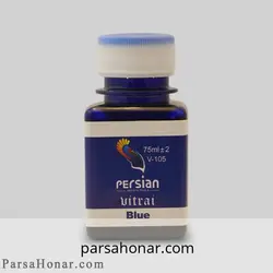 ویترای ساده آبی پرشین