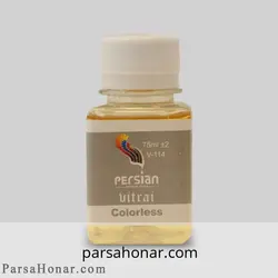 ویترای ساده بی رنگ پرشین
