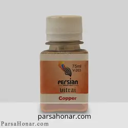 ویترای متالیک مسی پرشین