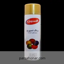اسپری رنگ طلایی کاسپین - فروشگاه آنلاین رنگ پارسا هنر
