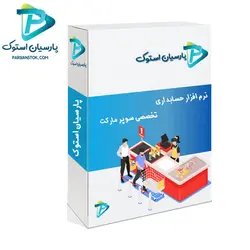 صندوق فروشگاهی پیشرفته هایپرمارکت