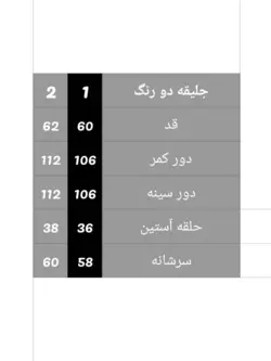 جلیقه دو رنگ