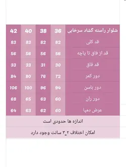 شلوار راسته گشاد