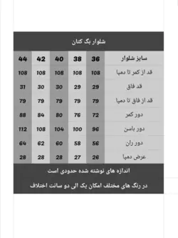 شلوار بگ کتان