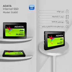 اس اس دی ای دیتا مدل SU650 ظرفیت 240 گیگابایت