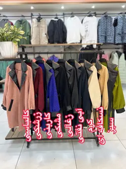 پالتو کمربند چرم (۱۶۲۶)