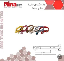 قلاده گردنی سایز 2 طرح چرم