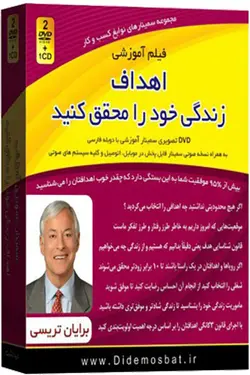فیلم آموزشی اهداف زندگی خود را محقق کنید