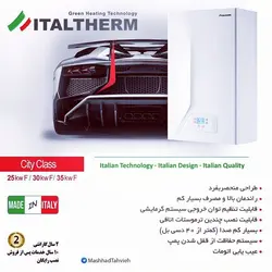 قیمت و خرید پکیج دیواری ایتالترم مدل سيتي پلاس(City Plus) 25 کیلووات - قم تجهیز