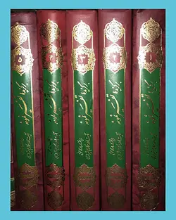 برگزیده تفسیر نمونه (5 جلدی)