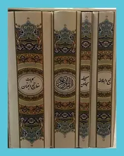 انوار هدایت 4 جلدی