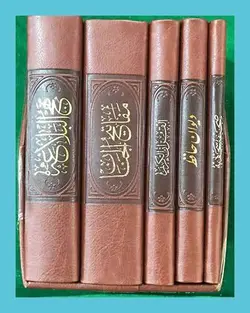 مفاتیح الملکوت 5 جلدی