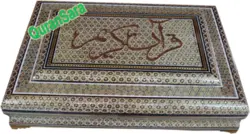 جعبه قرآن طرح خاتم کاری