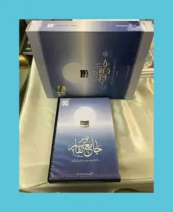 جامع التفاسیر