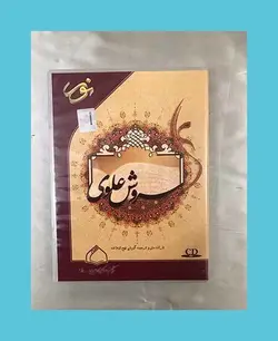 سروش علوی