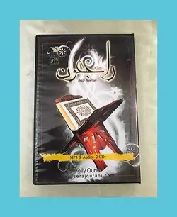سی دی راجعون ویژه ختم