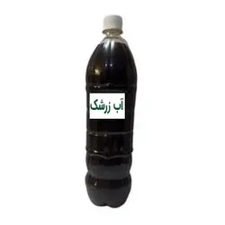 آب زرشک غلیظ خالص سنتی (1 کیلویی)