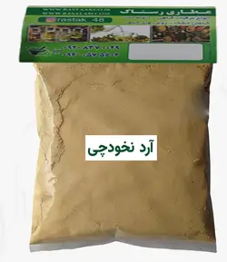 آرد نخود چی اعلا (100 گرمی)