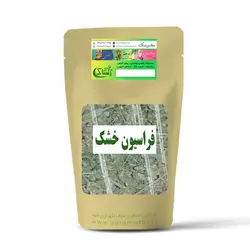 فراسیون خشک (100 گرمی)