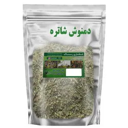 دمنوش شاتره (100 گرمی)