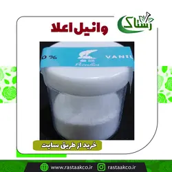 وانیل اعلا
