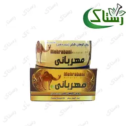 روغن کوهان شتر مهربانی گیاهی رستاک(100گرمی)
