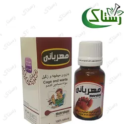 روغن میخچه وزگیل مهربانی  گیاهی  رستاک(20گرمی)