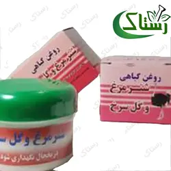 روغن گیاهی شترمرغ و گل سرخ گیاهی رستاک (20 گرمی)