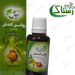 روغن کندش گیاهی رستاک (30سی سی)