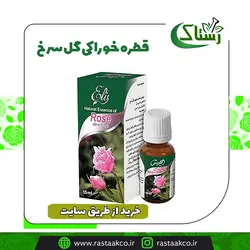 قطره خوراکی گل سرخ