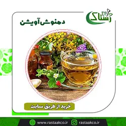 دمنوش آویشن