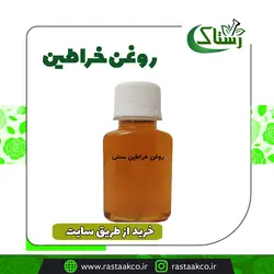 روغن خراطین