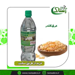 عرق کندر