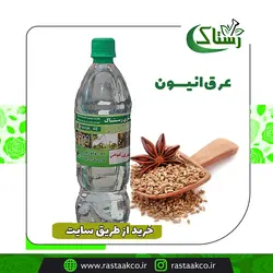 عرق انیسون