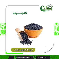 کنجد سیاه