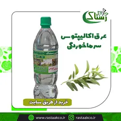 عرق اکالیپتوس سرماخوردگی