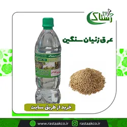 عرق زنیان سنگین