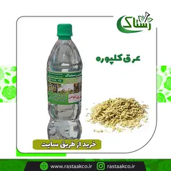 عرق کلپوره