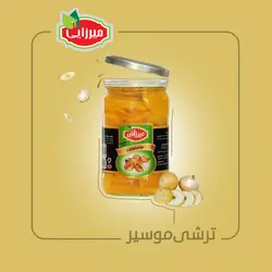 ترشی موسیر 680 گرمی میرزایی
