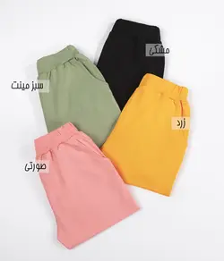 شلوار دورس اسلش رنگی