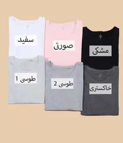 بلوز BASICS