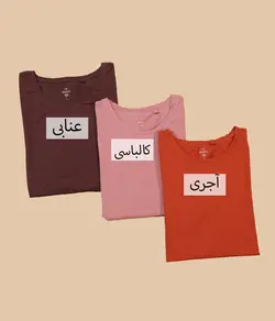 بلوز BASICS